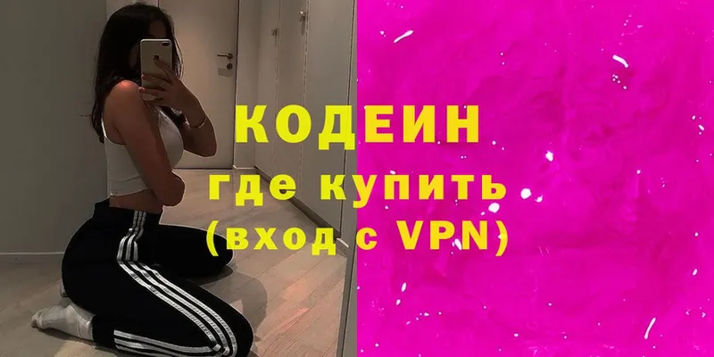 Кодеин Purple Drank  Сыктывкар 