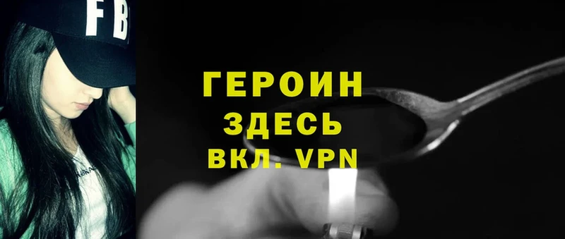 Героин VHQ  Сыктывкар 